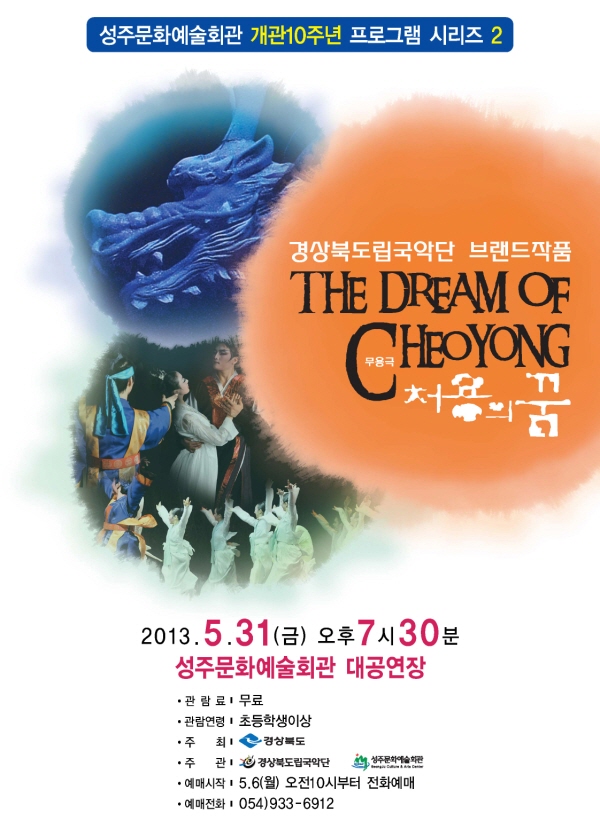 성주문화예술회관 이미지