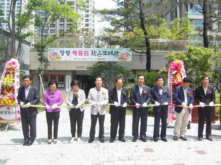 해뜰참 이미지
