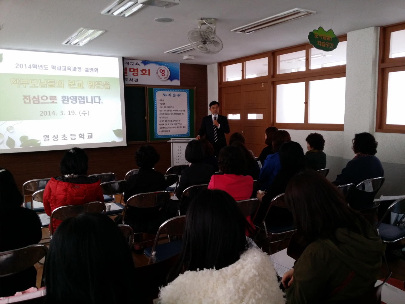 월성초등학교 이미지