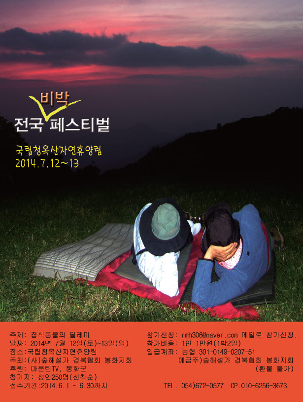 국립청옥산자연휴양림 이미지