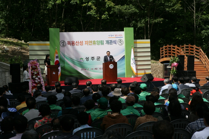 독용산성자연휴양림 이미지