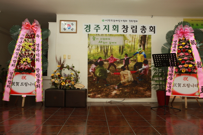 한국숲해설가협회 이미지