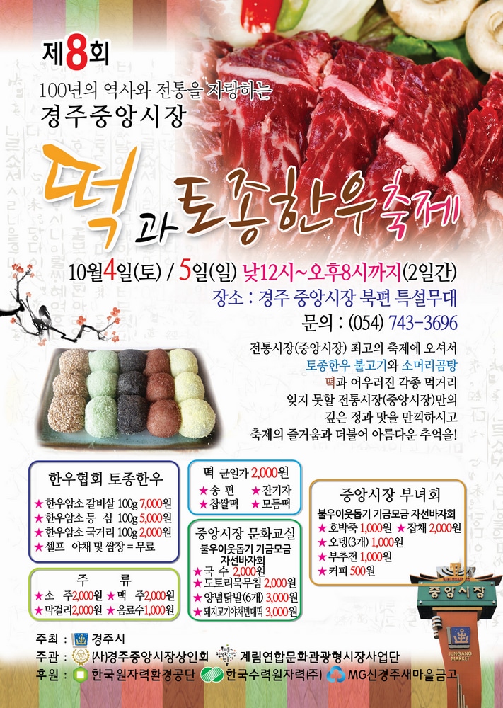 시장떡 이미지