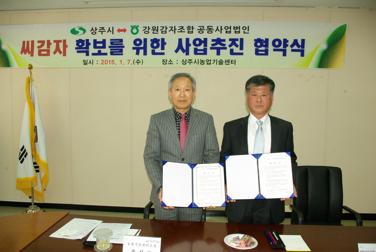 상주시조합공동사업법인 이미지