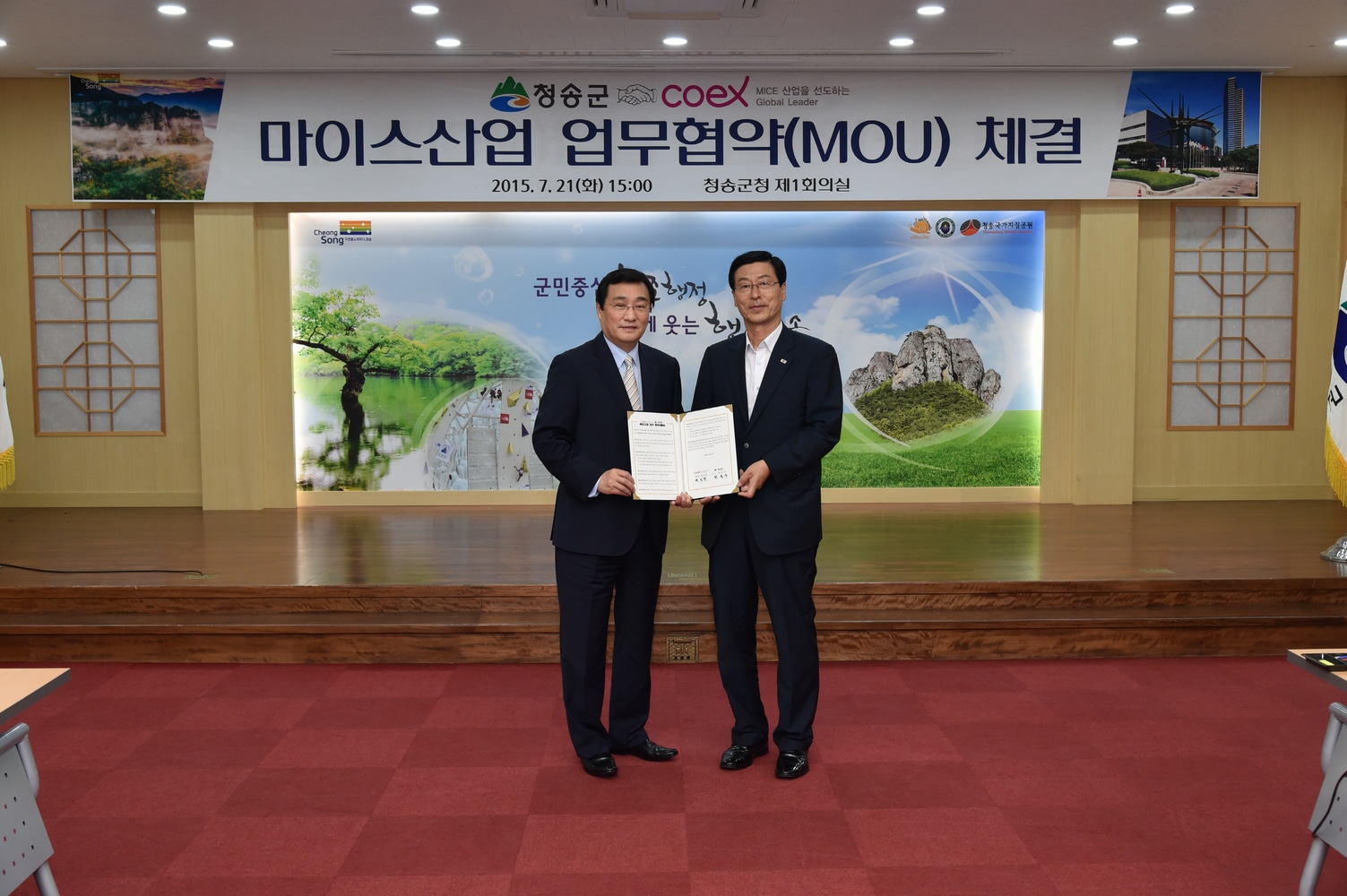 청송산업 이미지
