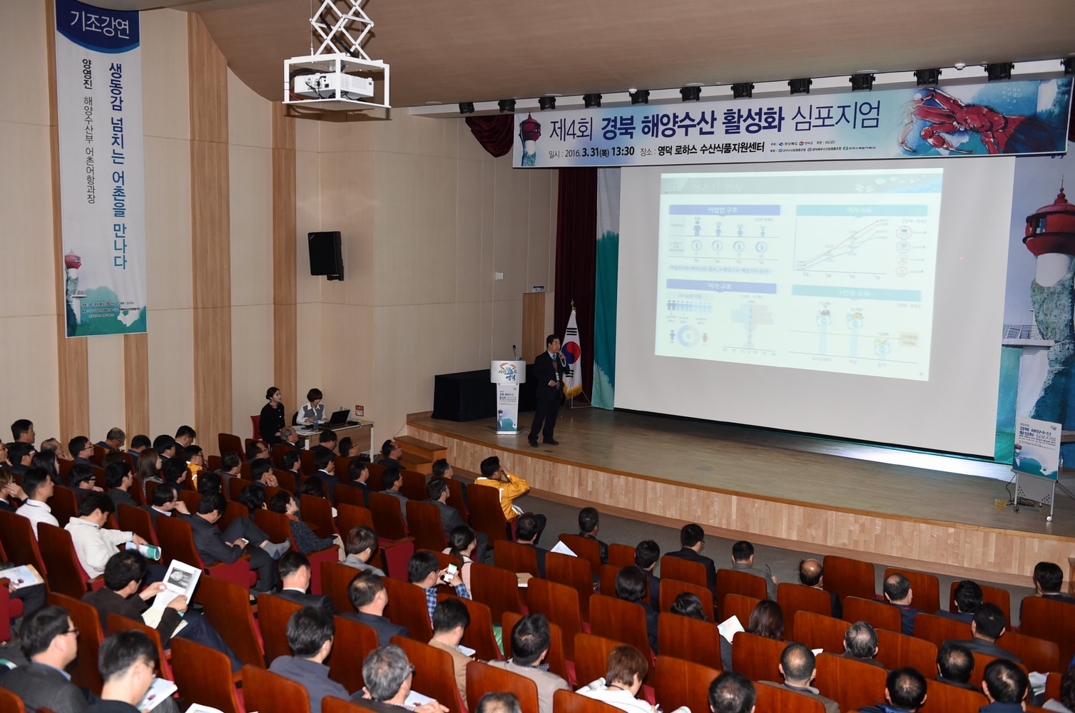 경북영덕수산 이미지