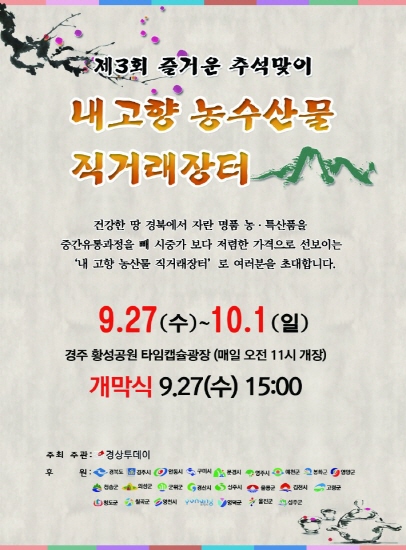 내고향농수산물 이미지